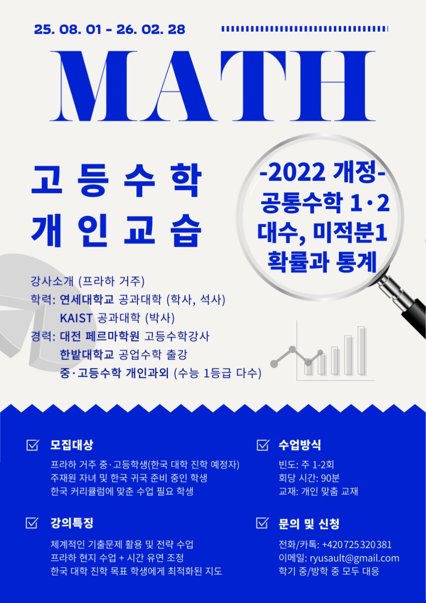 수학과외.jpg